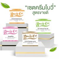 Bowvy Kim โบวี่คิ้มครบชุด set4 ขนาด 8g. ? ของแท้ 100%  ? พร้อมส่ง ?