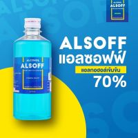 [&amp;gt;ขวด 450 ml&amp;lt;] แอลกอฮอล์ แอลซอฟฟ์ 70% เสือดาว (วันหมดอายุ 14/2/28)