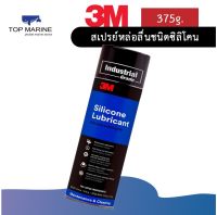 3M สเปรย์หล่อลื่นชนิดซิลิโคน ขนาด 375 กรัม