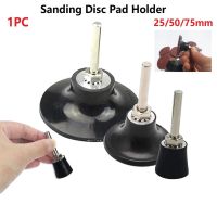 Sanding Discs Holder Roll Lock Disc Pad Disc Back-up Pad With 1/4" Shank For Die Grinder Power Drill 25/50/75MM Cleaning Tools