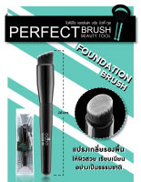 ODBO PERFECT BRUSH BEAUTY TOOL (OD186) โอดีบีโอ แปรง แต่งหน้า เพอร์เฟค บลัช