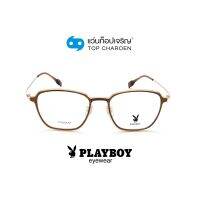 PLAYBOY แว่นสายตาทรงเหลี่ยม PB-56344-C2 size 51 By ท็อปเจริญ