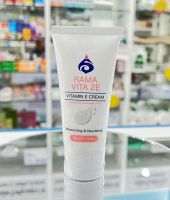 พร้อมส่ง Rama Vita 2E cream ครีมวิตามินE 2% ครีมรามา ของแท้100% ลอตหมดอายุยาว**