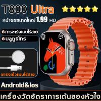 Smart watch สมาร์ทวอทช์ รุ่น T800 ultra นาฬิกาอัจฉริยะ พร้อมส่งพร้อมฟังก์ชั่นครบเครื่อง คุยโทรศัพท์ได้ แถมสายชาร์จและคู่มือใช้งาน