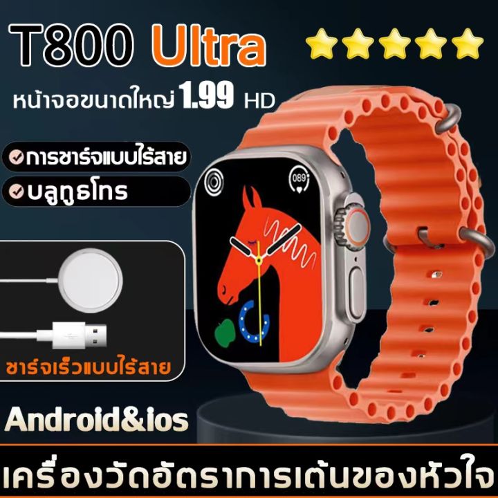 นาฬิกาsmart-watch-สมาร์ทวอทช์-รุ่น-t800-ultra-นาฬิกาอัจฉริยะ-พร้อมส่ง-คุยโทรศัพท์ได้-แถมสายชาร์จและคู่มือผู้ใช้-พร้อมส่งจาก-กทม