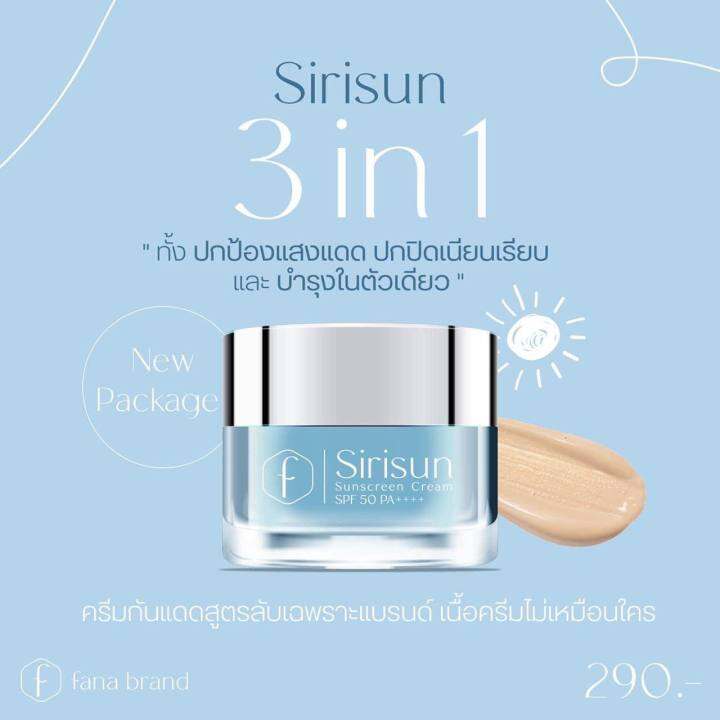 แพ็คเกจใหม่-ส่งฟรี-3แถม1-สิริซัน-sirisun-ครีมกันแดดหน้าผ่อง-คุมมัน-กันน้ำ-กันเหงื่อ-spf-50-pa-กันแดดผสมรองพื้น-1กระปุก-ขนาด-10-กรัม