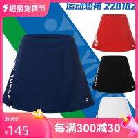 YONEX Yonex Yy กระโปรงแบดมินตัน220102ฤดูใบไม้ผลิและฤดูร้อนของผู้หญิง Culottes แห้งเร็วป้องกันของแท้