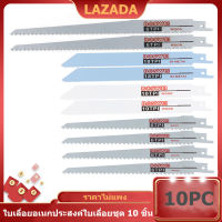 ใบเลื่อยชัก ไฟฟ้า แบบชุด ตัด ไม้เนื้ออ่อน เนื้อแข็ง เหล็ก ชุด 10 ใบ 10pcs Jig Saw Blades Reciprocating Saw Blade Hand saw Saber Saw blade For Wood Metal Reciprocating Saw Power Tools Accessories