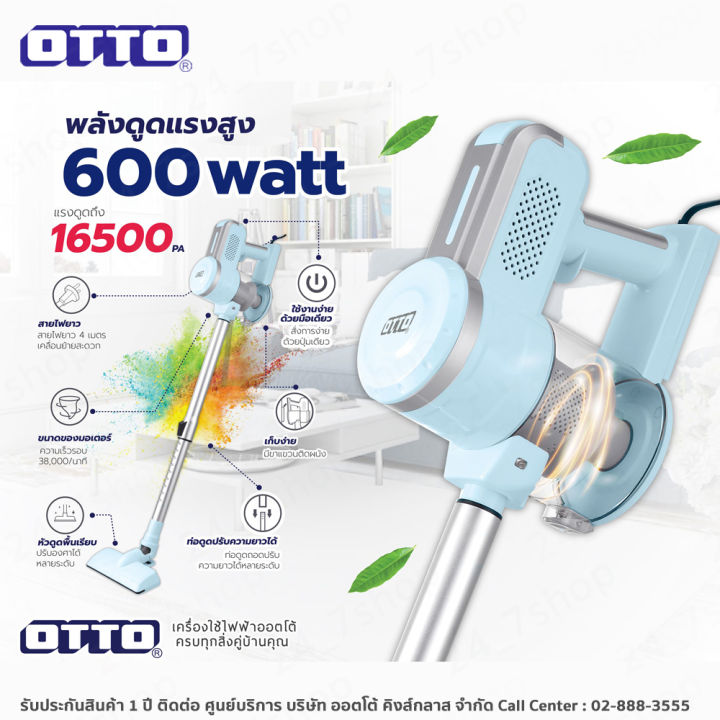 otto-เครื่องดูดฝุ่น-hv-190-มีสายไฟ