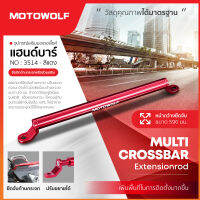 MOTOWOLF ประกัน 1ปี รุ่น 3514 อุปกรณ์เสริม บาร์เสริมจับก้านกระจก ขายึดน็อต (สำหรับจับระหว่างก้านกระจก)