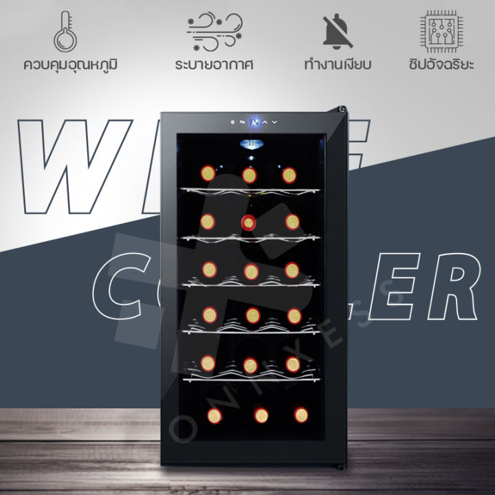 ตู้แช่ไวน์-ตู้ไวน์-ตู้แช่ไวน์คุณภาพสูง-wine-cabinet-wine-cooler-wine-cellar-ขนาด46lและ36l-เก็บไวน์ได้18ขวดและ12ขวด-ดีไซน์เรียบหรูทันสมัย