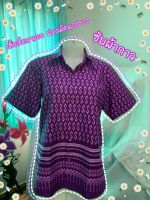 เสื้อเชิ้ตลายขอ สีม่วงเม็ดมะปราง [ซัพกาว]