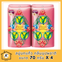 SuperSales - X4 ชิ้น - พฤกษานกแก้ว ระดับพรีเมี่ยม สบู่ก้อนกลิ่นบุปผชาติ 70กรัม แพ็ค 4 ส่งไว อย่ารอช้า รหัสสินค้าli6712pf