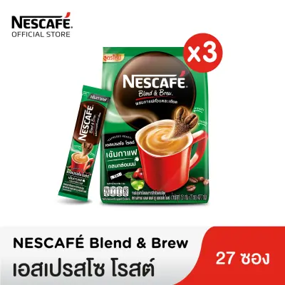 [เลือกรสได้] NESCAFÉ Blend & Brew Instant Coffee 3in1 เนสกาแฟ เบลนด์ แอนด์ บรู กาแฟปรุงสำเร็จ 3อิน1 แบบถุง 27 ซอง (แพ็ค 3 ถุง) [ NESCAFE ]
