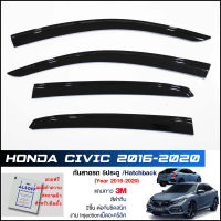 กันสาด Honda Civic 5ประตู hatchback (2016-2020) สีดำทึบ 4ชิ้น งานฉีด Injection ประตูหน้า-ประตูหลังติดกัน แถบกาว 3Mแท้ Door Visor ฮอนด้า ซีวิค ของแท้ LWN คิ้วติดกระจก