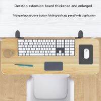 Computer desktop extension board table lengthening hole-free extension bracket widened folding board keyboard hand support brack