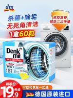 German imported washing machine tank cleaning effervescent tablet Denkmit automatic roller stain household agent