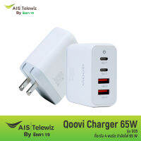 QOOVI GaN หัวชาร์จ Type C และ USB ชาร์จเร็ว PD 65W ชาร์จอุปกรณ์ได้พร้อมกันถึง 4 เครื่อง รับประกัน 1 ปี