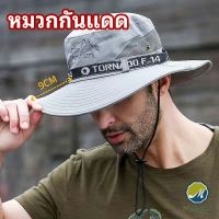 Makayo หมวกกันแดด มีช่องระบายอากาศ หมวกปีนเขา หมวกกลางแจ้ง sun hat