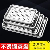 [COD] steel tea tray portable double-layer storage filter