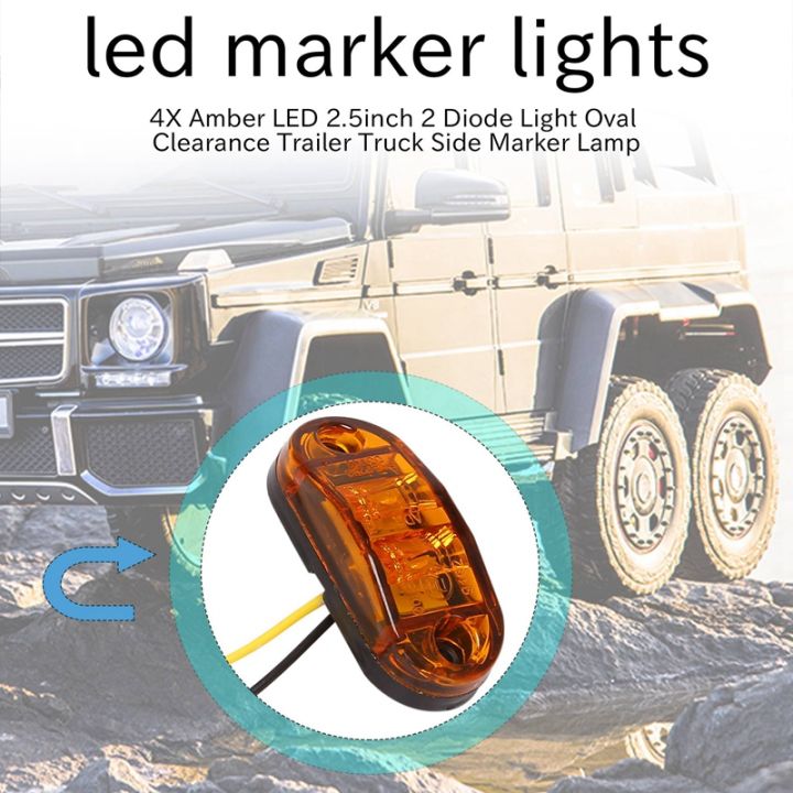 4x-amber-led-2-5inch-2-diode-light-oval-clearance-trailer-truck-side-marker-lamp