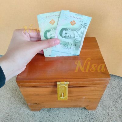 Nisa กล่องออมสินใส่เงิน-ของมีค่า ไม้สักทอง (20x15x18.5 ซม.) ออมสินใส่เงิน/กล่องใส่เงินสด piggy bank สีย้อม(สีอิฐ) **มีรับประกัน**