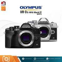 Olympus Camera OM-D E-M10 Mark IV (รับประกัน 1ปี By Avcentershop)