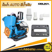 OSUKA ปั๊มน้ำ ปั๊มน้ำอัตโนมัติ (370วัตต์, แรง ทน ดี) รุ่น PS170 BT POWERTOOLS