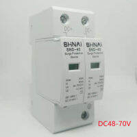 2P DC Surge Protector SPD 20KA-40KA DC 12V 24V 48V 60V 70V 110V 220V แหล่งจ่ายไฟอุปกรณ์ป้องกันไฟกระชาก Surge Arrester-Meqiao ke