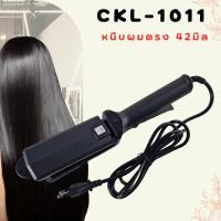 เครื่องหนีบผม ที่หนีบผมตรงCKL-1011ของแท้ งานคุณภาพ ร้อนไว ปรับระดับได้ 4ระดับ