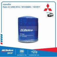 ACDelco ไส้กรองเครื่อง Mitsubishi Pajero 3.2 (ปี 2005-2014) 1230A045 / 19372577