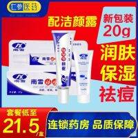 Nanxue 20g Moisturizing Removing Suitable for Men and