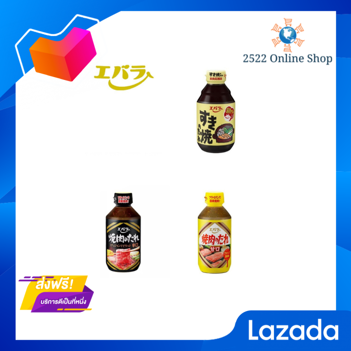 โปรส่งฟรี-ebara-เอบาร่า-ซอสสุกี้ยากี้-amp-น้ำจิ้ม-300มล-นำเข้าจากประเทศญี่ปุ่น-สามารถใช้เป็นน้ำจิ้ม-หรือใช้ปรุงน้ำซุปให้อร่อยหอม-มีเก็บเงินปลายทาง