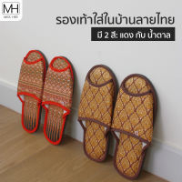 รองเท้าลายไทย รองเท้าใส่ในบ้านลายไทย รองเท้าใส่ในบ้าน ลายไทย รองเท้าหัวเปิด แบบสวม Slipper