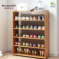 โปรโมชั่น ชั้นวางรองเท้าไม้ 3/4/5ชั้น shoes shelf ทำจากไม้ไผ่ ชั้นวางรองเท้าไม้หลายชั้นสไตล์เรียบง่าย ชั้นวางของ ถูกมาก ตู้รองเท้า ชั้นวางรองเท้า ตู้เก็บรองเท้า ตู้ใส่รองเท้า