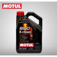 Pro +++ MOTUL 8100 X-clean 5W40 ACEA C3 , API SN/CF ราคาดี จาร บี ทน ความ ร้อน จาร บี เหลว จาร บี หลอด จาร บี เพลา ขับ