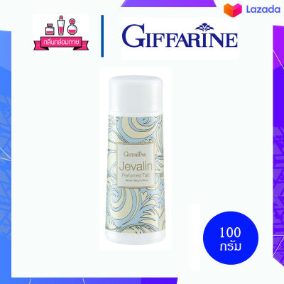 Giffarine Jevalin Perfumed Talc กิฟฟารีน เจวาลิน เพอร์ฟูม ทัลค์ 100 g.
