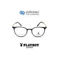 PLAYBOY แว่นสายตาทรงเหลี่ยม PB-11051-C2 size 49 By ท็อปเจริญ