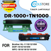 COOL ตลับดรัม DR1000+TN1000 สำหรับ Brother Printer HL-1110/1210W/DCP-1510/1610W/MFC-1810/1815/1910W/1910/HL-1112