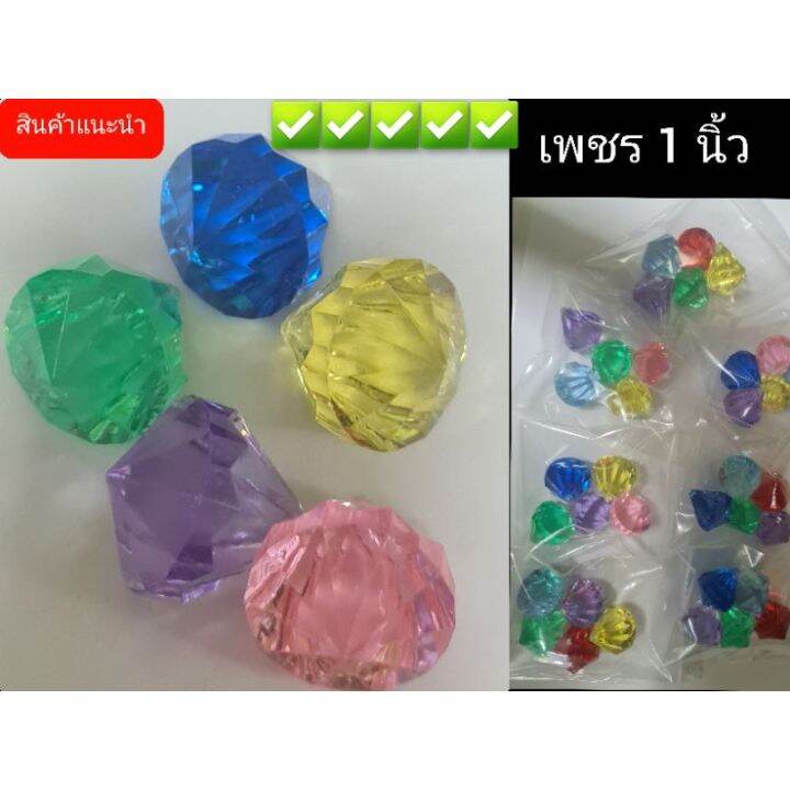 เพชรคริสตัลใส-1-5-เม็ด-20-บาท-พร้อมส่ง-คละสี-เลือกสีได้ในแชทค่ะ