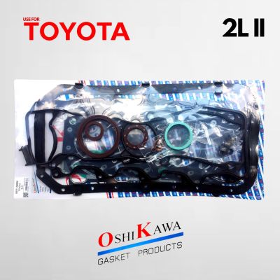 ปะเก็นชุดใหญ่ ประเก็นชุดใหญ่ Toyota MTX 2L II 2L-II  โตโยต้า ไมตี้x 2L-2 04111-54084 ปะเก็นเหล็กทั้งชุด ทุกชิ้น Oshikawa ครบชุด ชุดใหญ่ ปะเก็นเหล็กทั้งชุ