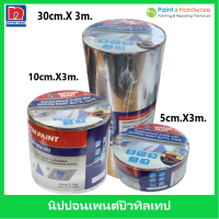 ์Nippon Paint Butyl Tape บิวทิลเทป นิปปอนเพนต์  เทปบิวทิล กันรั่วซึม เทป เคลือบ ผิวอลูมิเนียม สำหรับ ปิด รอย ต่อ กัน รั่วซึม