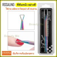 ที่ขูดสีเจล เหล็กขูดสีเจล ขูดสีเจล ที่ขูดสีRosalind Remover Handle แสตนเลสอย่างดี เคลือบสีรุ้ง ใช้งานง่าย แข็งแรง ทนทาน คุณภาพดีกันสนิม พร้อมส่ง