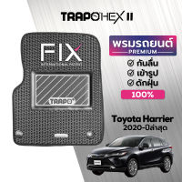 [สินค้า pre-order พร้อมจัดส่งภายใน 7-10 วัน] พรมปูพื้นรถยนต์ Trapo Hex Toyota Harrier (2020-ปัจจุบัน)