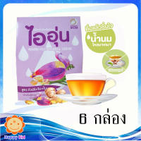 ไออุ่น น้ำหัวปลี+ขิง+ใบเตย 6 กล่อง