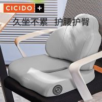 CICIDO Chair Cushion Cushion Cushion Integrated Waist Cushion Office Sedentary Artifact Butt Cushion Beautiful Buttocks All Seasons cotton pillowcase