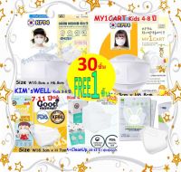 ?ลดสุดๆ- 30ฟรี1? KF94 Mask  แมสเด็ก  หน้ากากอนามัยเด็ก?3-16 ปี  ? แมสเกาหลีแท้  ✨1 แพค : 1 ชิ้น