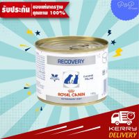 พลาดไม่ได้ โปรโมชั่นส่งฟรี Royal canin Recovery 195g สำหรับแมวป่วย พักฟื้น เบื่ออาหาร ทานง่าย เนื้อละเอียด