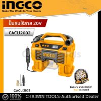 INGCO ปั้มลมไร้สาย ปั๊มลมมินิ ไร้สาย 20V  ที่สูบลมไฟฟ้า รุ่นงานหนัก แถมฟรีแบตเตอร์รี2แอป์1ก้อน และแท่นชารจ  รุ่น  CACLI20021