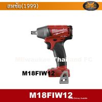 Milwaukee M18FIW12 บล็อกไร้สาย 18 โวลต์ (4หุน 300NM) บล็อกไร้สาย 1/2 นิ้ว M18 FIW12-0 (แรงบิด 300 Nm.)(เครื่องเปล่า)